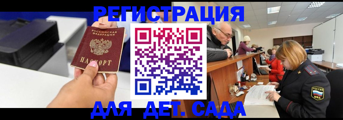 временная регистрация купить в Кудрово