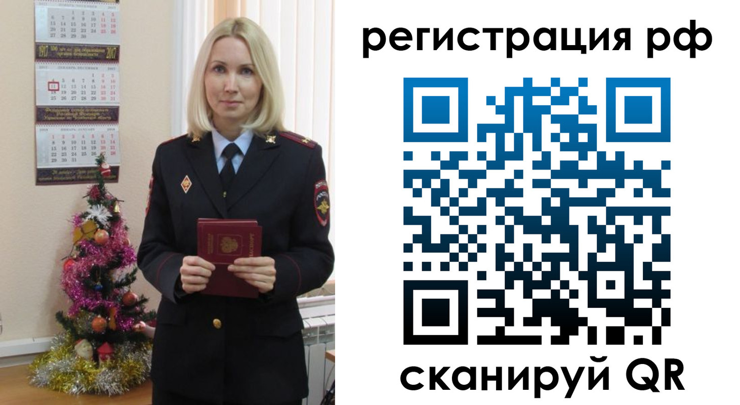временная регистрация адрес в Кудрово