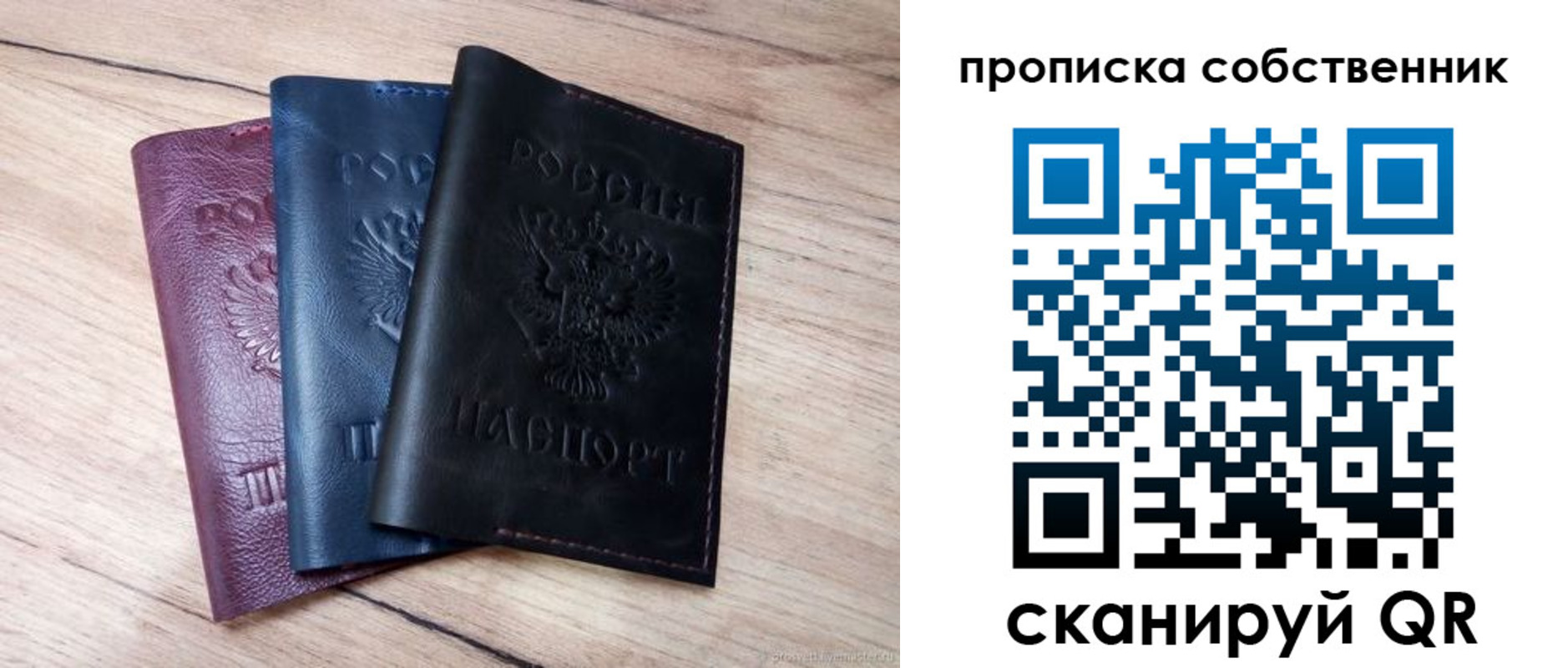 прописка для работы в Кудрово