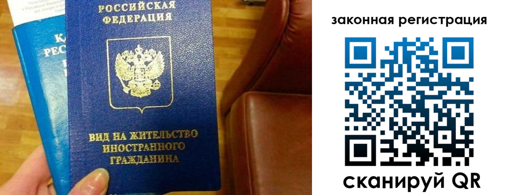 прописка штамп в Кудрово