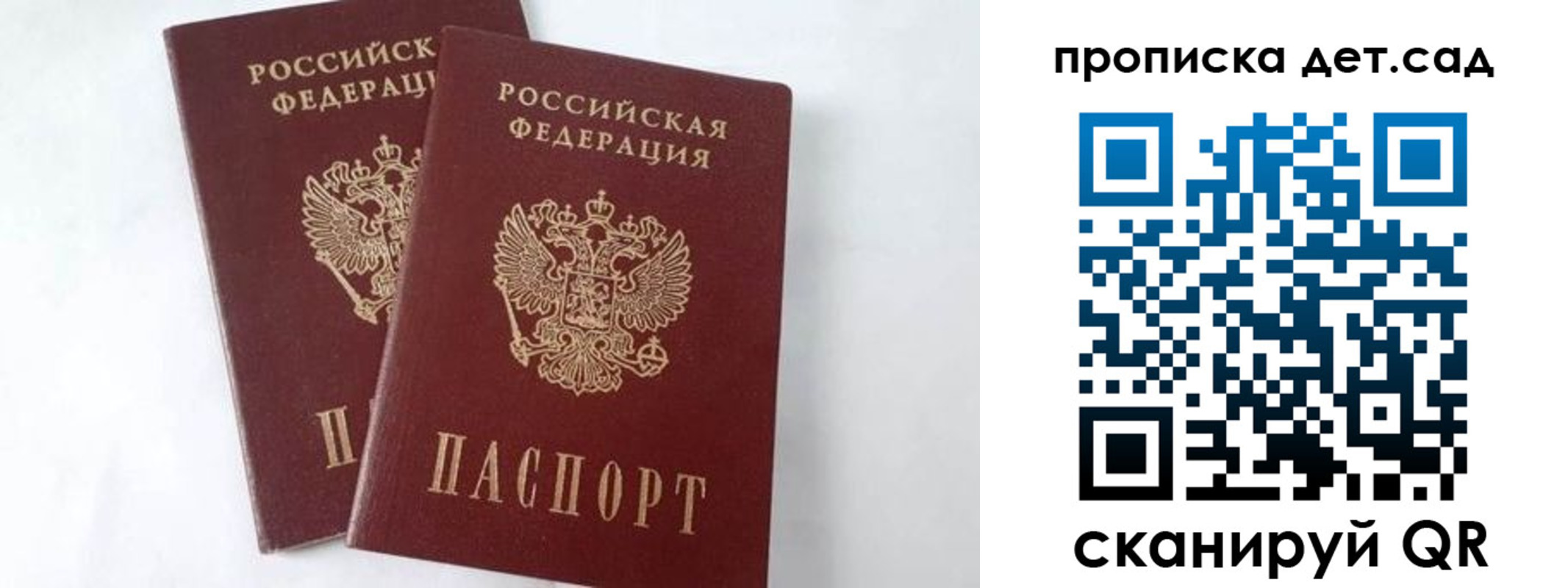 регистрация для школы в Кудрово