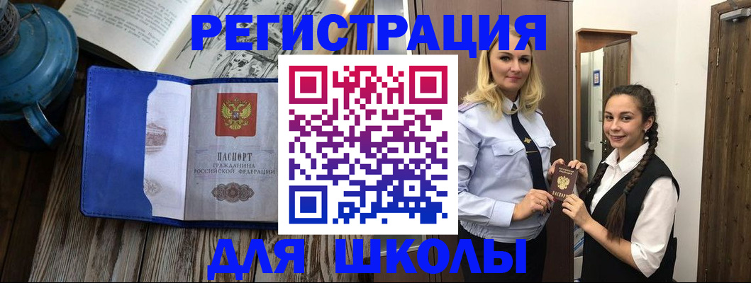 прописка паспорт в Кудрово