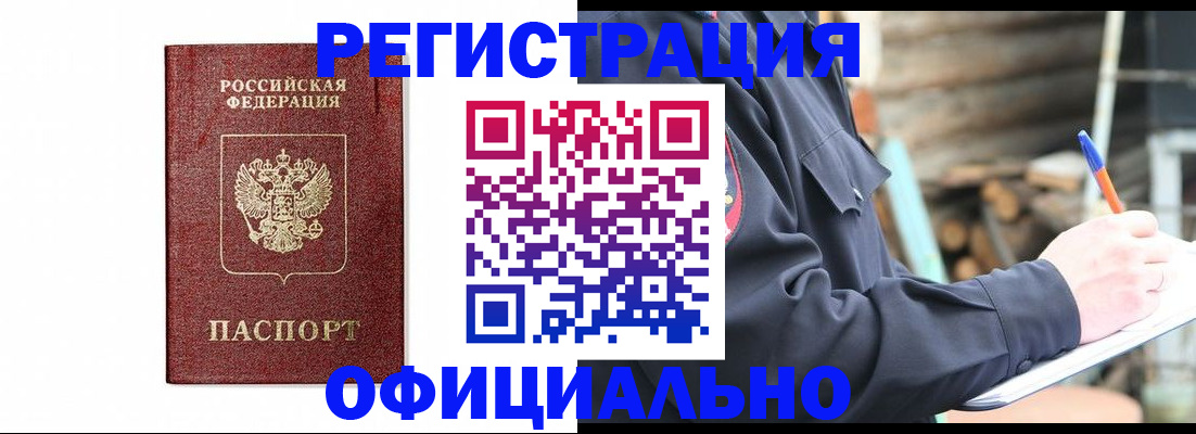 прописка для кредита в Кудрово