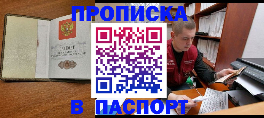 найти адрес прописки в Кудрово