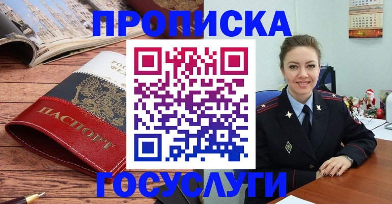 временная регистрация в квартире в Кудрово
