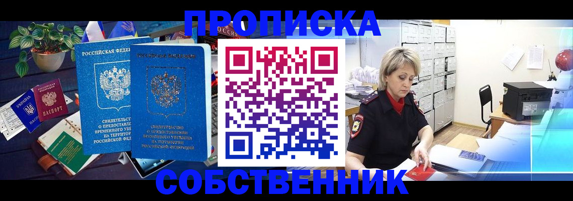 временная регистрация адрес в Кудрово