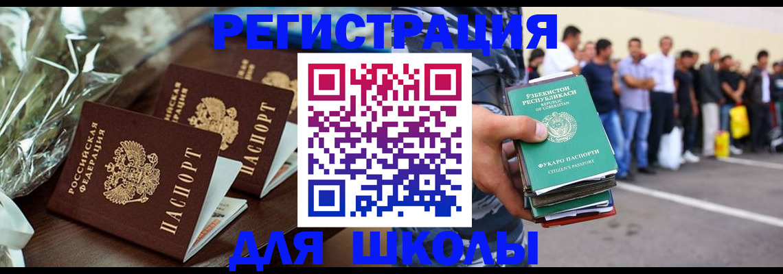 купить прописку в Кудрово