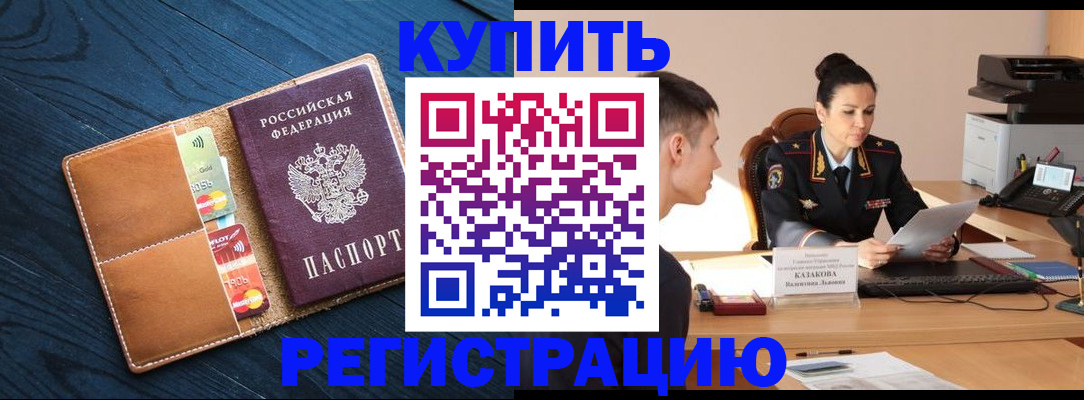 миграционный учет в Кудрово